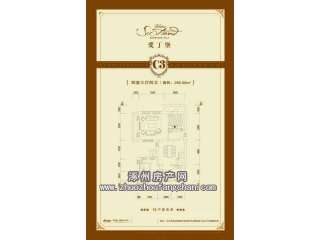 C3�����������d285ƽ