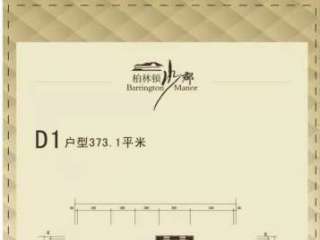 D1��(h��)�� 373.1ƽ 1��