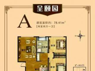 A���� 78.41ƽ 2��2�d1�l(w��i)